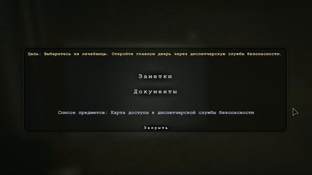 Outlast  1 Серия