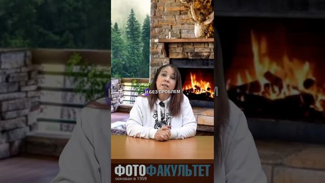 Фотофакультет имени Гальперина #обучениефотографии #фотошкола #фф #начинающийфотограф #фотофакультет