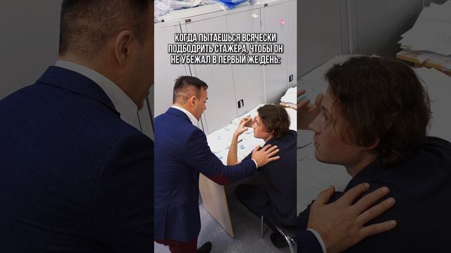 Первый день стажера в юрфирме😊