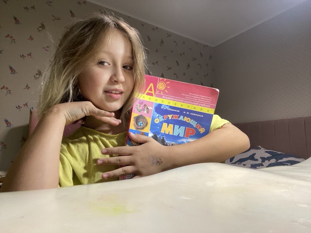 Делаю уроки