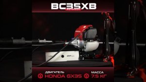 Бензокоса HND BC 35 XB (двигатель HONDA GX35)