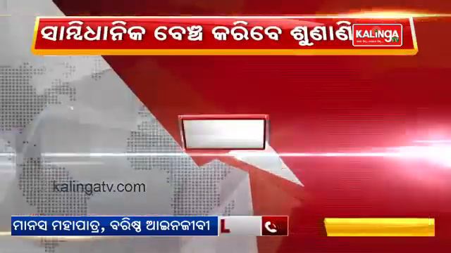 SC Refers Plea Seeking Same-Sex Marriage Recognition To Constitution Bench || KalingaTV