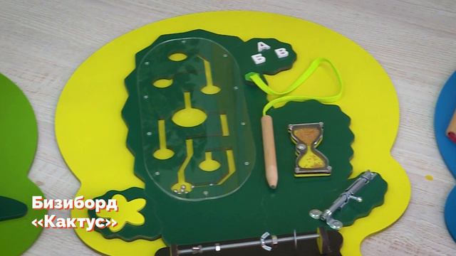 Бизиборд «Кактус» смотреть онлайн