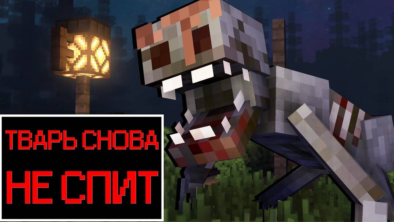 ЧУВЫРЛА ОПЯТЬ НА ОХОТЕ! МАЙНКРАФТ