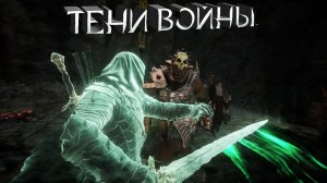 Супер Талион (Wrathgiver Build) - Средиземье: Тени войны