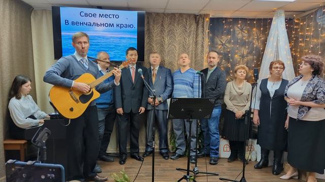 Прославление братьев и сестер /Далеко, далеко, далеко/ 24.12.23