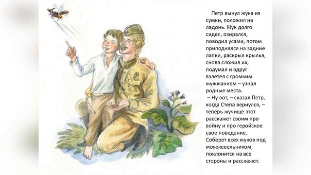 Похождение жука носорога