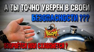 Побздюкивал , но сделал )))  ЖЁСТКИЙ ТЕСТ взрывных клапанов Люкссталь 8М и Вейн Практик .