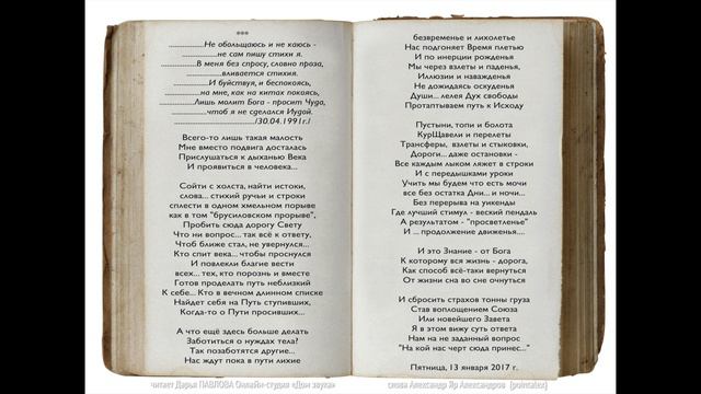 Всего-то лишь такая малость читает Дарья ПАВЛОВА Онлайн-студия «Дом звука»