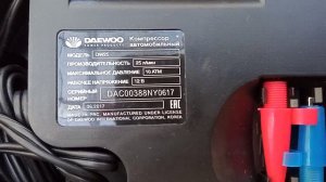 Автомобильный компрессор DW25 Daewoo