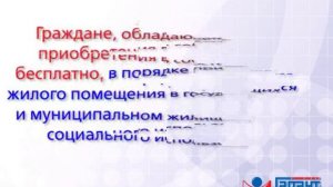 Право на бесплатную приватизацию жилья могут продлить. 23.01.2015