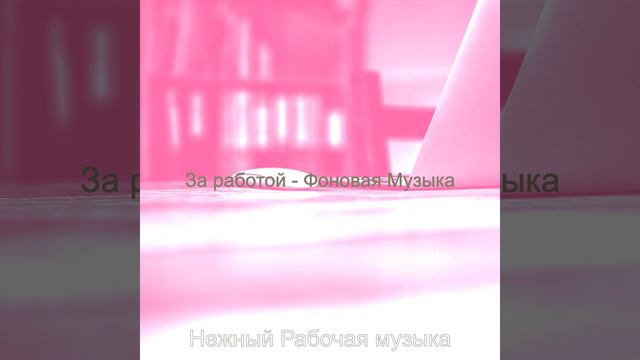 Впечатление (Общая рабочая область) смотреть онлайн