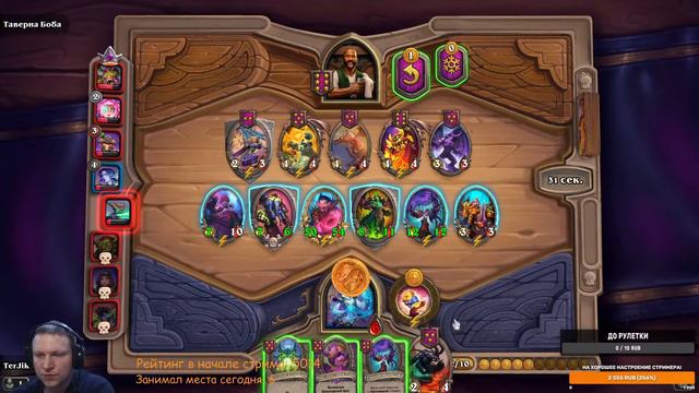 Hearthstone. Ламповый стрим для вас! смотреть онлайн