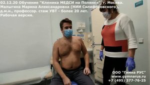 Обучение на аппарате УВТ Шокмастер 300  (Gymna ShockMaster 300). Малыгина Марина Александровна.