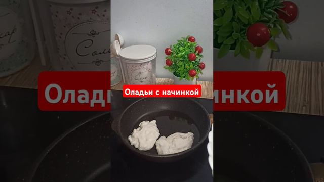 Быстро и вкусно 😋