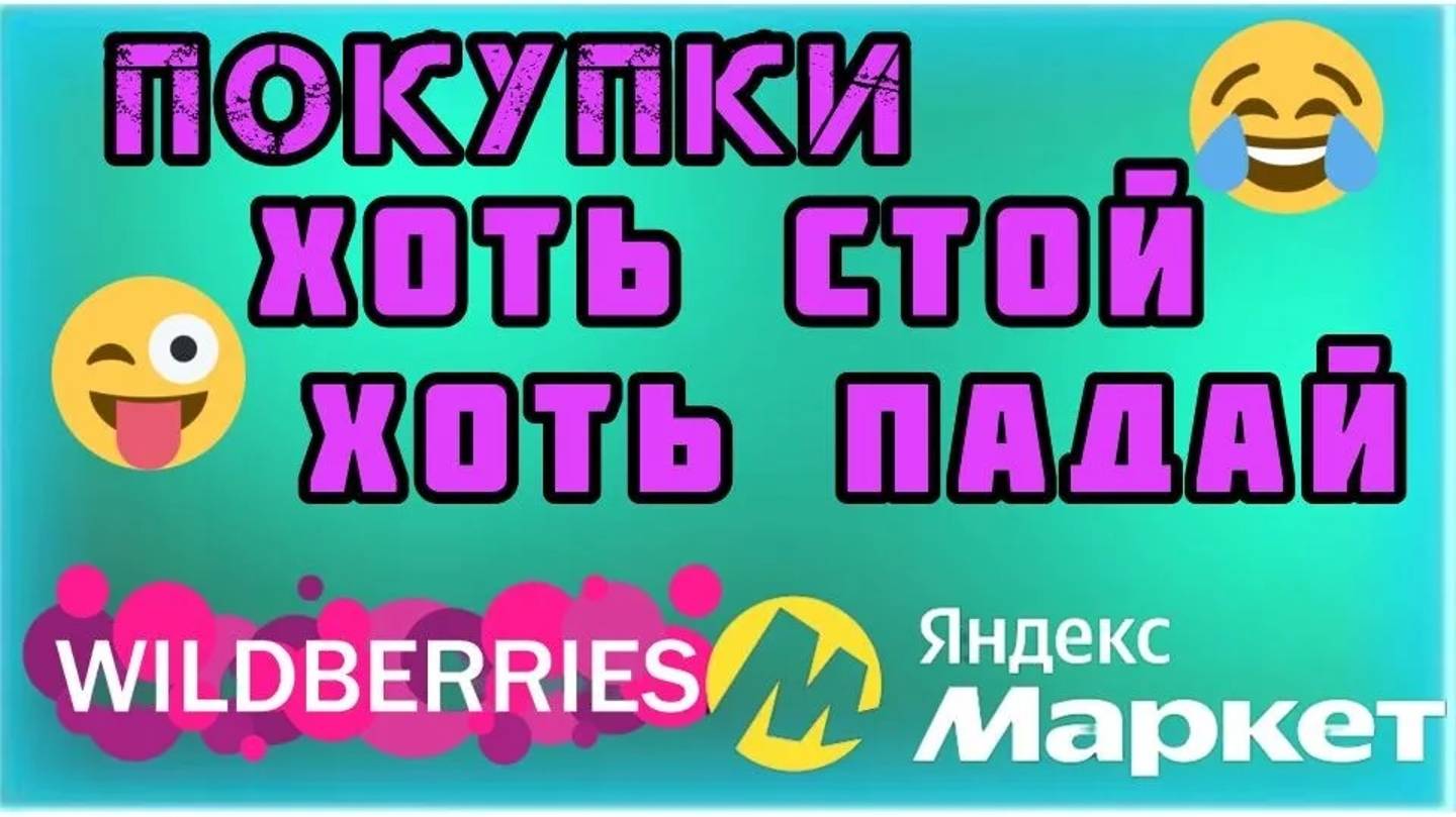 🌸WILDBERRIES💖ЭСТЕТИКА ДЛЯ ДОМА💕