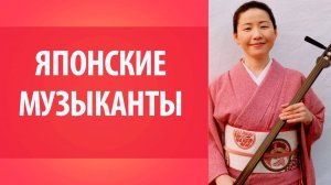 Все о Японии. Уличные музыканты в Токио Синдзюку Уроки Японского Дарьи Мойнич