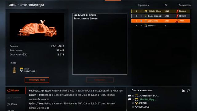 Набор в кв клан Элай смотреть онлайн