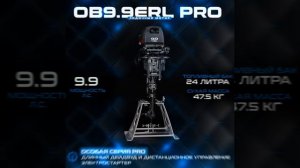 2-тактный лодочный мотор HND OB 9.9 ERL PRO