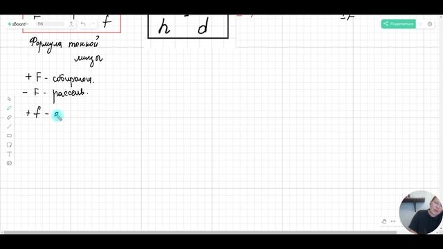 Уравнение тонкой линзы смотреть онлайн
