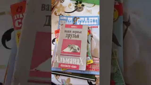 Подарок от Натальи Моховой для Тенистовской библиотеки смотреть онлайн