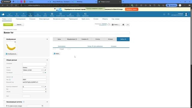 ТОВАРЫ. Товары и Услуги