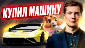 🐹Получил Дроп HAMSTER KOMBAT