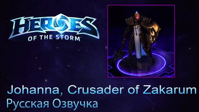 Johanna полная Русская Озвучка