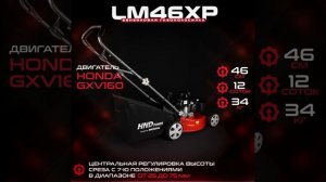 Бензиновая газонокосилка HND LM 46 XP (двигатель HONDA GXV160)