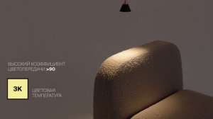 Гибкая низковольтная трековая система Elasity Maytoni