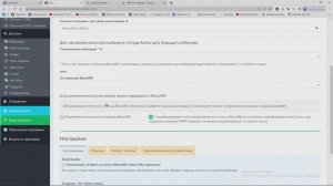 Создание и настройка Базы