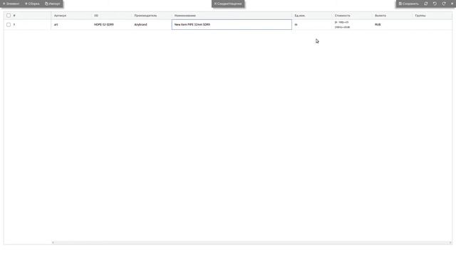 IRRISeller (видеоурок) - Работа с прайсами смотреть онлайн