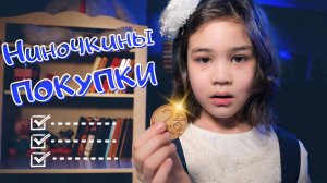 💰 Ниночкины покупки | Юрий Владимиров | Стих 💰