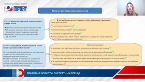 Инвентаризация: какими документами оформить и в каком порядке провести