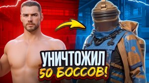 ЧТО ДРОПАЕТСЯ С БОССОВ В НОВОМ СЕЗОНЕ 🔥 METRO ROYALE | МЕТРО РОЯЛЬ | МЕТРО РОЯЛ pubgmobile