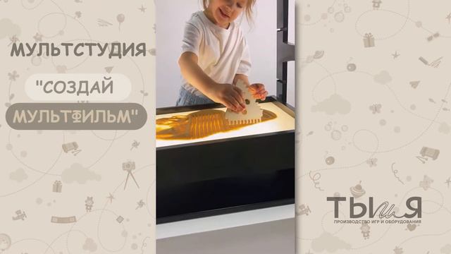 Мультипликационная студия 