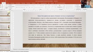 Лекция проф. РГГУ Елены Зейферт о переводческой вненаходимости. 23.09.24.