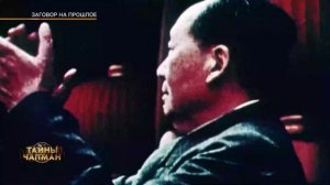 КИТАЙСКИЕ СОКРОВИЩА. Эфир программы Тайны Чапман от 24.09.2024