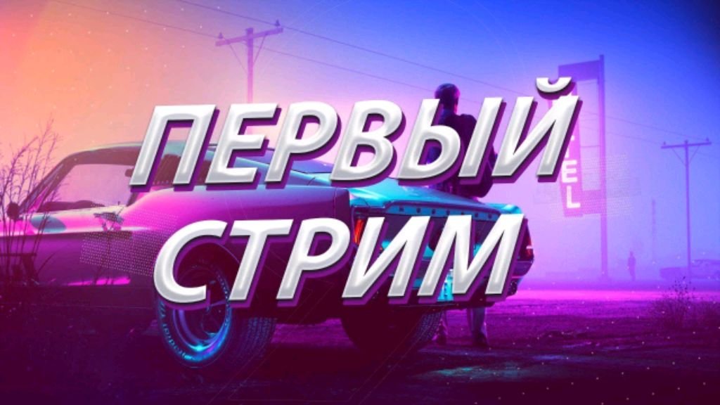 Игра в роблокс