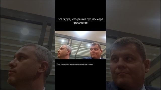 Видео из суда. Отмена приговора и освобождение из-под стражи