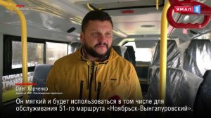 На маршрут Ноябрьск-Вынгапуровский выйдут новые комфортные автобусы