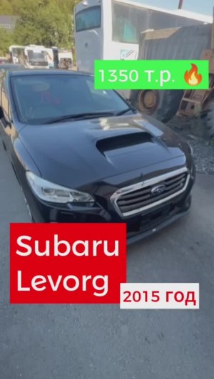 Subaru Levorg из Японии 2015 года