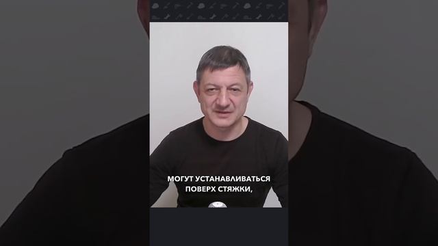 Как правильно ставить перегородки на стяжку