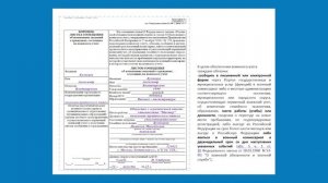 Воинский учет: новые обязанности и сроки предоставления сведений в военкомат работодателем