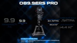 2-тактный лодочный мотор HND OB 9.9 ERS PRO