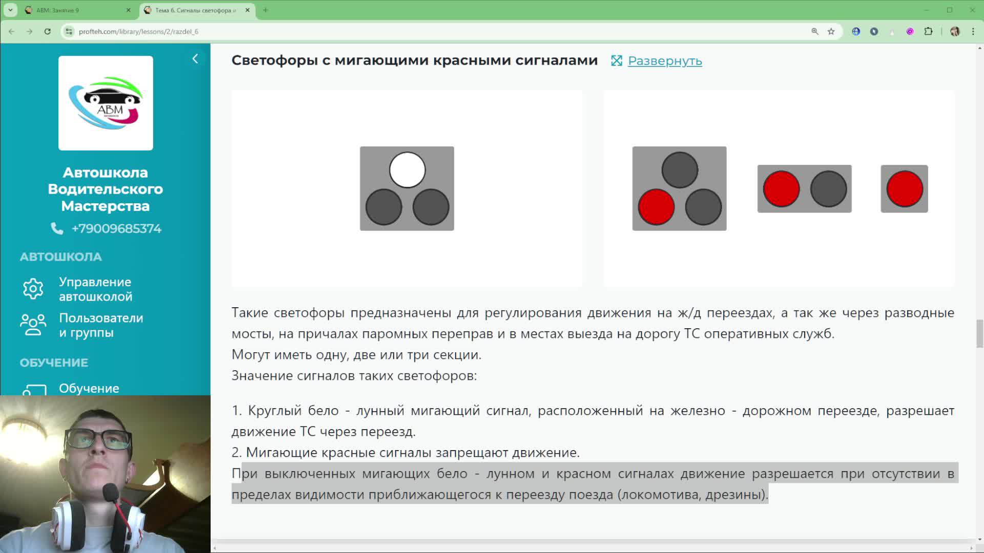 Урок 10