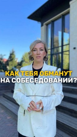 Если вы устраиваетесь на работу будьте осторожны #финансоваяграмотность #трудоустройство