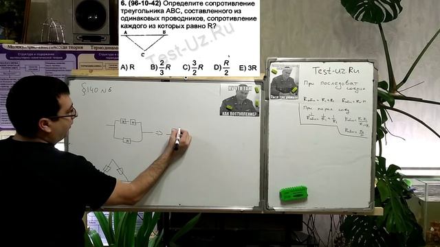 Определите сопротивление треугольника АВС, составленного из одинаковых проводников смотреть онлайн