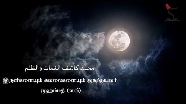 Arabic Sufi Song - Al Qaseeda Al Muhammadiyya - Imam Al Busiri