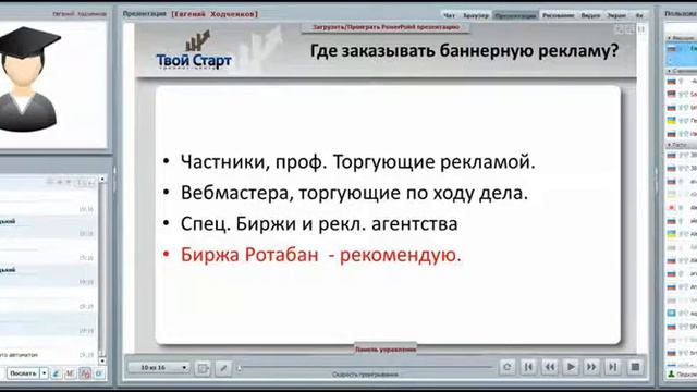 Как сделать РАБОТАющую баннерную рекламу